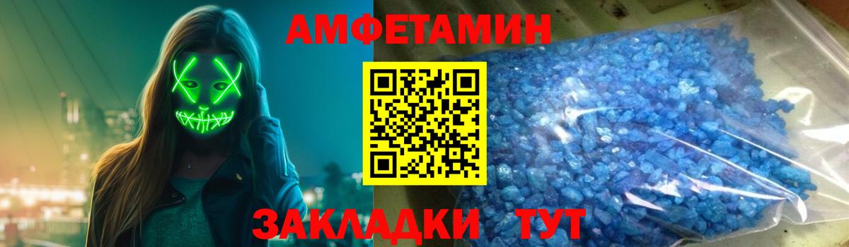 АМФ 97% Астрахань