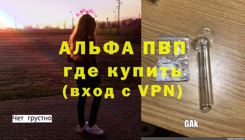 omg как зайти  Астрахань  А ПВП VHQ 