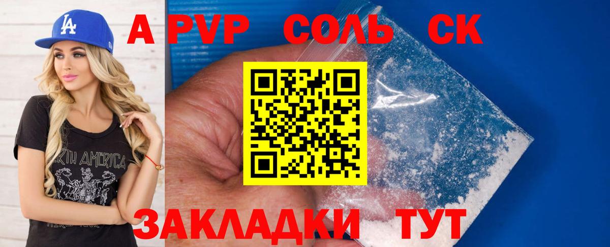 Альфа ПВП  Астрахань  Alfa_PVP крисы CK  Alpha PVP крисы CK 