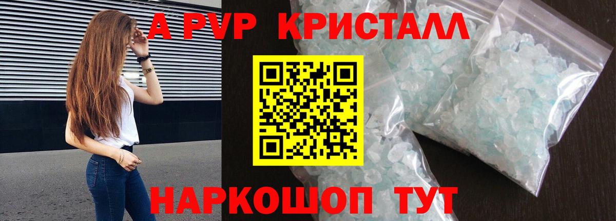 Alpha PVP СК  Вход с VPN  наркотики  Астрахань  Alpha PVP крисы CK  А ПВП мука  A PVP 