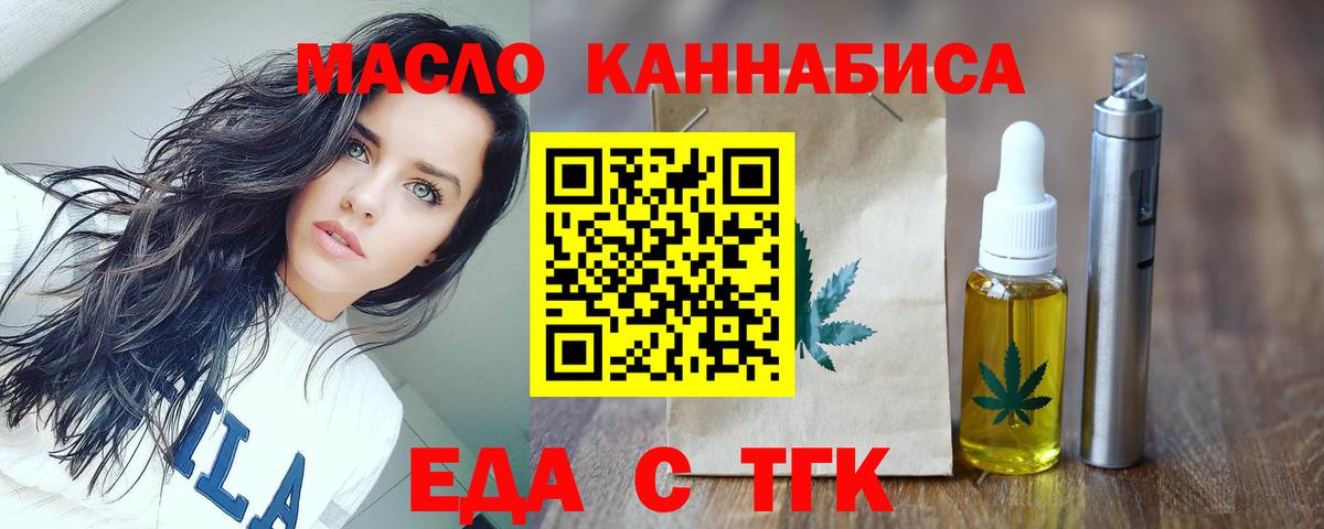 Canna-Cookies конопля  Вход с VPN  Астрахань 