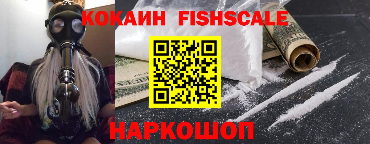 COCAIN  Астрахань  КОКАИН VHQ 