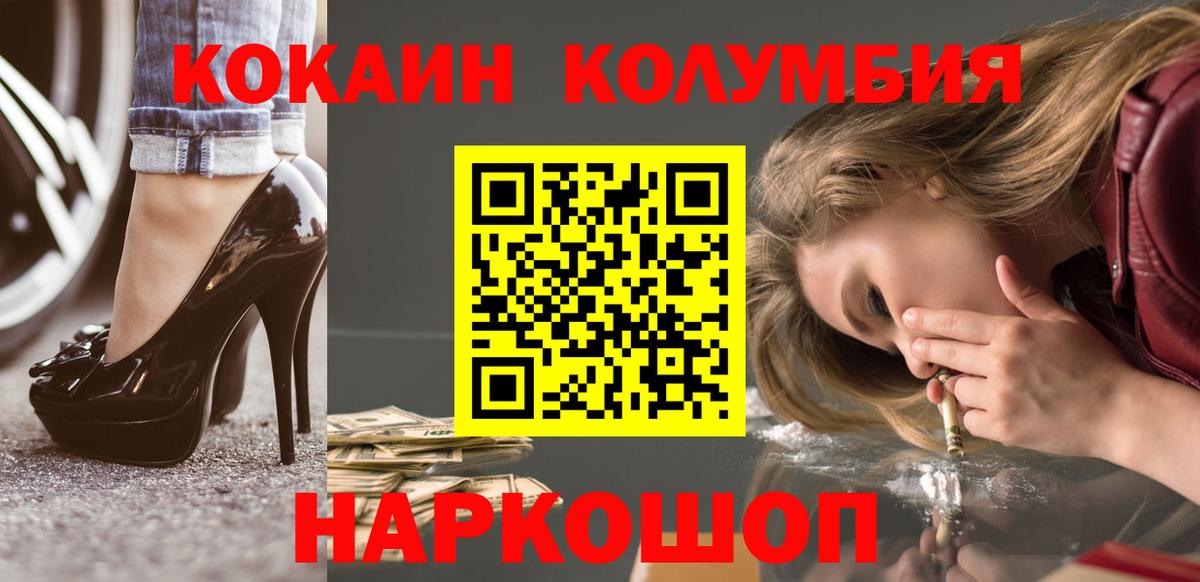 Астрахань  Кокаин VHQ  Вход с VPN 