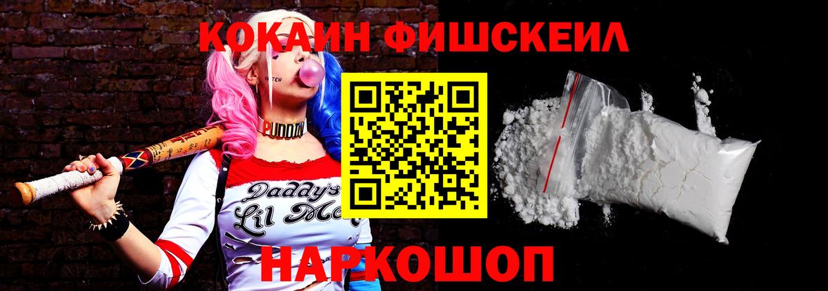 COCAIN Эквадор Астрахань