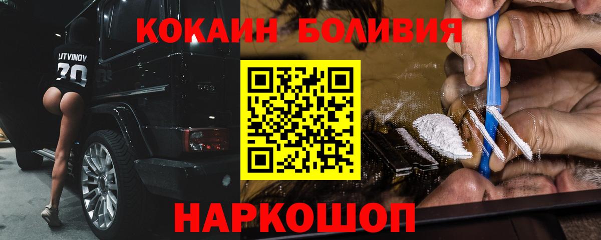 КОКАИН Колумбийский Астрахань
