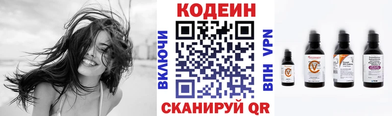 Кодеин напиток Lean (лин)  Астрахань 