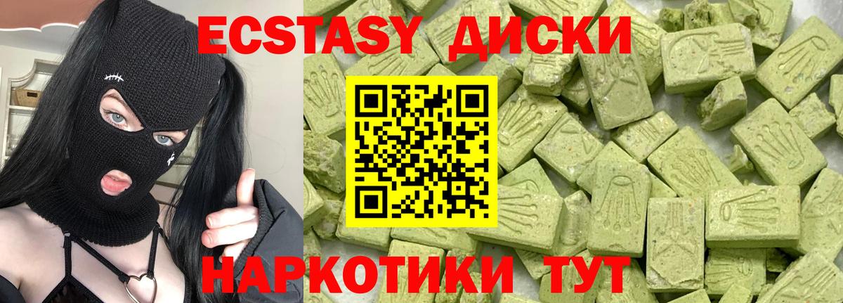 Ecstasy mix  Вход с VPN  ЭКСТАЗИ XTC  Астрахань 