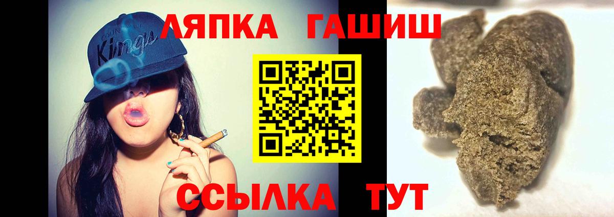 ГАШИШ хэш Астрахань
