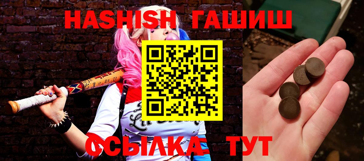 Гашиш гашик  Гашиш  Астрахань  Вход с VPN 
