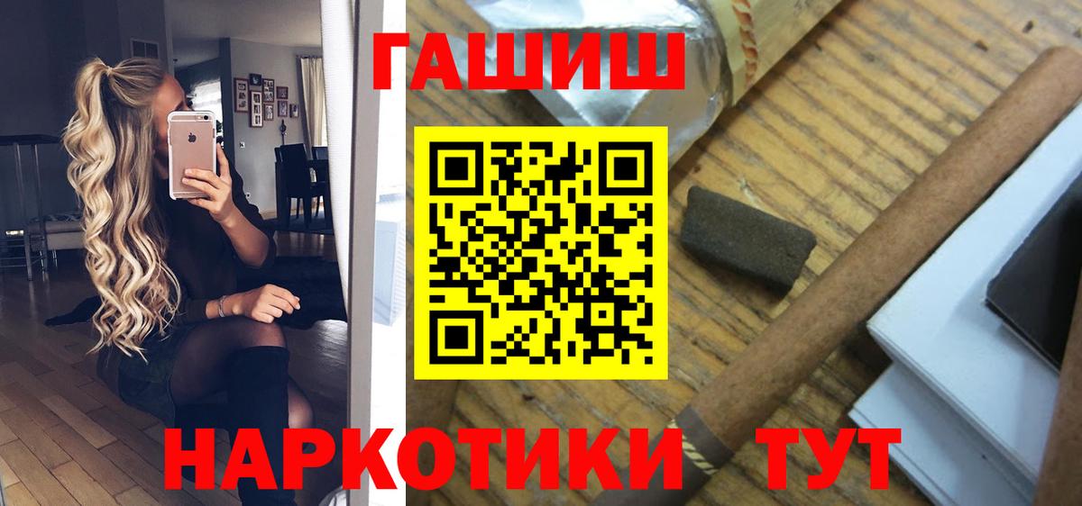 Гашиш 40% ТГК Астрахань