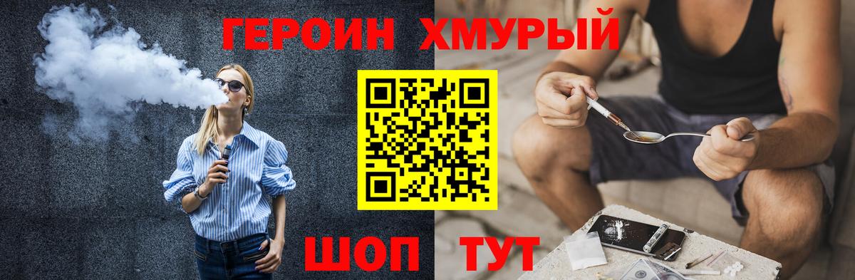 ГЕРОИН белый Астрахань