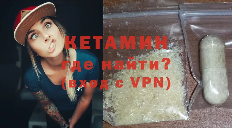 Кетамин ketamine  Астрахань 