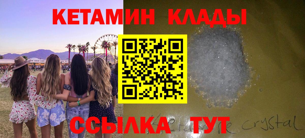 Астрахань  Кетамин VHQ  mega рабочий сайт  Вход с VPN 