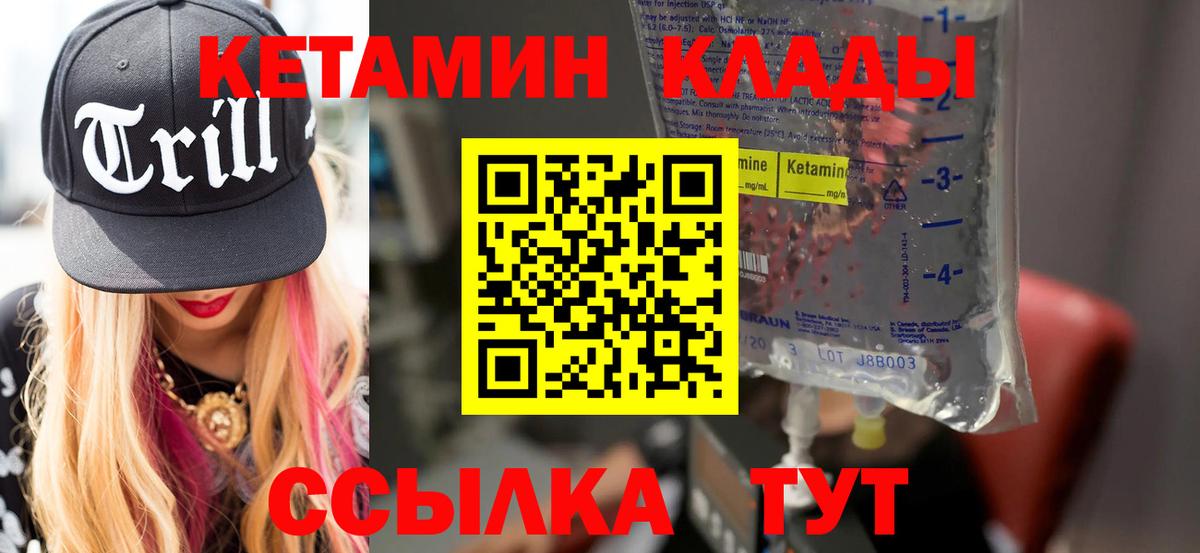 Кетамин ketamine Астрахань