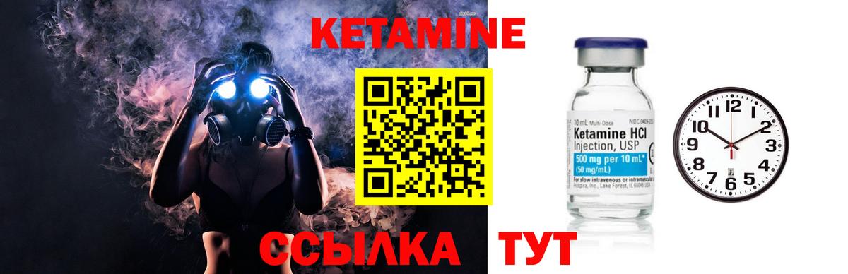 КЕТАМИН VHQ  Астрахань  КЕТАМИН ketamine 