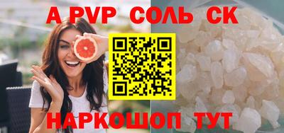 альфа пвп VHQ Апрелевка