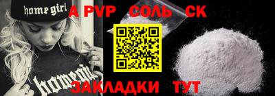 альфа пвп VHQ Апрелевка