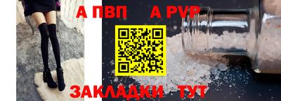 альфа пвп VHQ Апрелевка