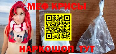 меф Апшеронск