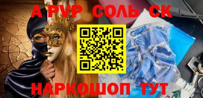 меф Апшеронск