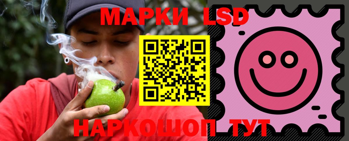 LSD-25 экстази ecstasy Астрахань