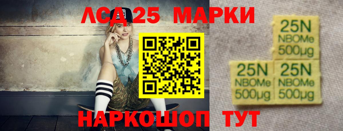 ЛСД экстази кислота  Вход с VPN  LSD-25 экстази ecstasy  Астрахань 