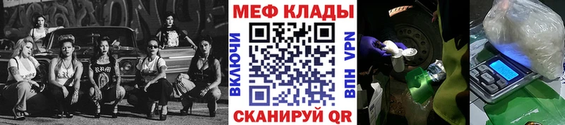 Меф мука  Астрахань 