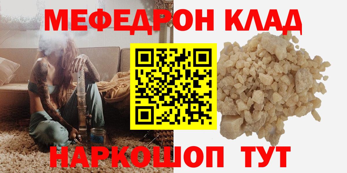 Астрахань  МЯУ-МЯУ  Вход с VPN  цены наркотик  Мефедрон  МЯУ-МЯУ mephedrone  МЯУ-МЯУ 4 MMC 