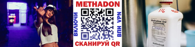 Метадон VHQ  mega tor  Астрахань  сколько стоит 