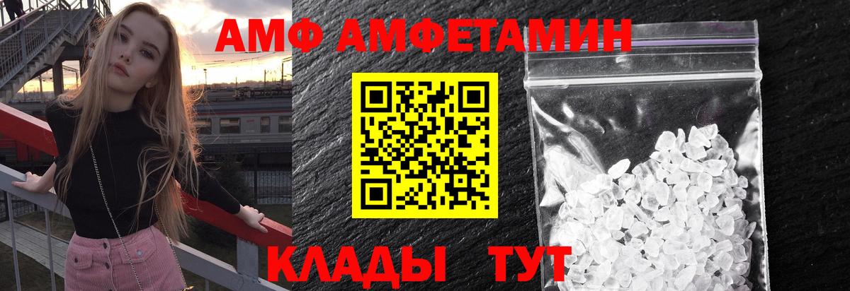 Первитин витя Астрахань