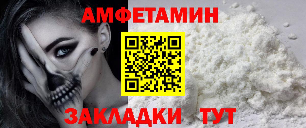 Первитин Methamphetamine Астрахань