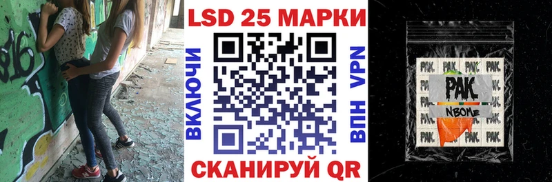 купить наркотик  нарко площадка состав  Марки 25I-NBOMe 1,5мг  Астрахань 