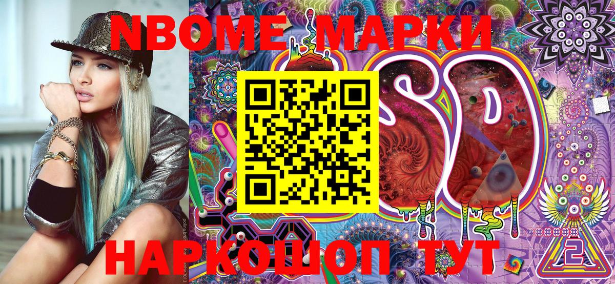 Наркотические марки 1,8мг  Астрахань  Наркотические марки 1,8мг 