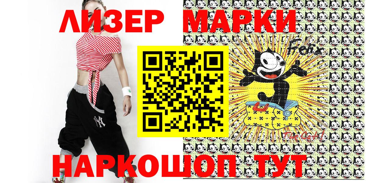Марки NBOMe  Наркотические марки 1500мкг  Вход с VPN  Астрахань  Наркотические марки 1500мкг 