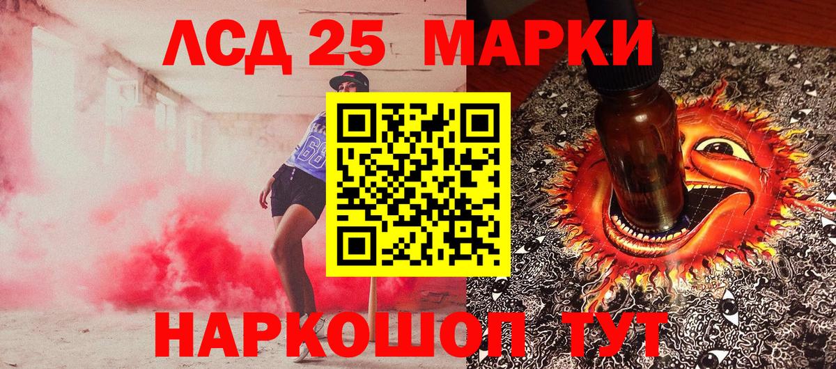 Марки N-bome 1,8мг Астрахань