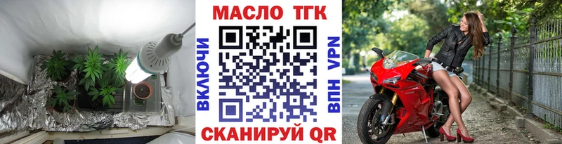ТГК гашишное масло  где продают   Астрахань 