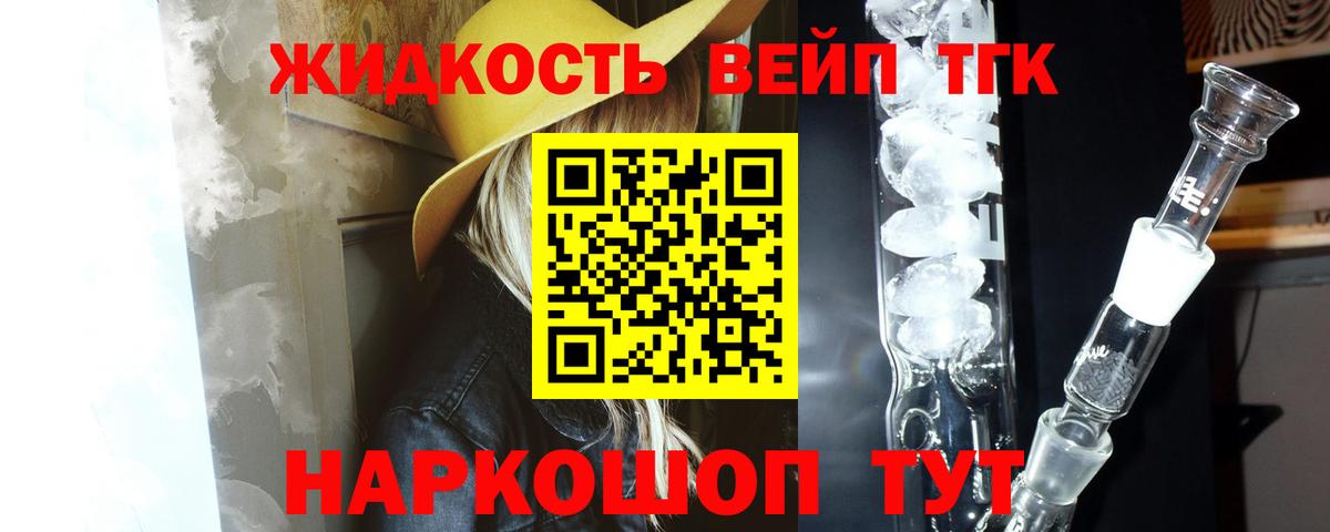 ТГК гашишное масло Астрахань