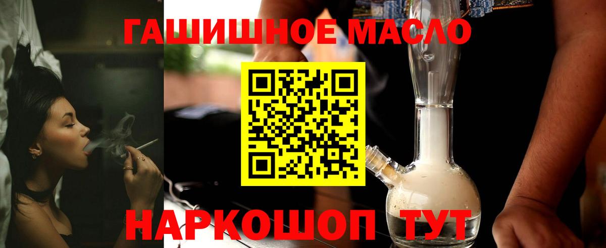 Дистиллят ТГК гашишное масло Астрахань