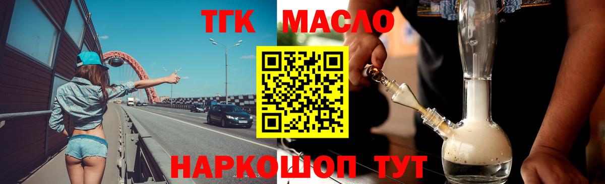 Астрахань  ТГК гашишное масло  Вход с VPN 
